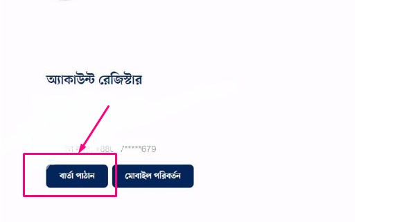 ভোটার আইডি কার্ড অনলাইন কপি বের করার নিয়ম